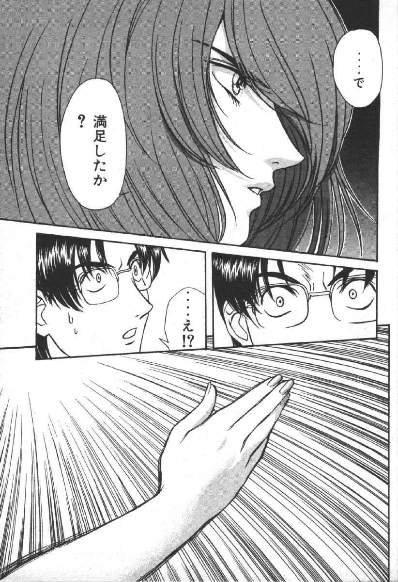 Dispatch!! Vol.2 - Page 191