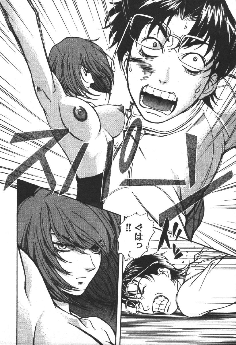 Dispatch!! Vol.2 - Page 192