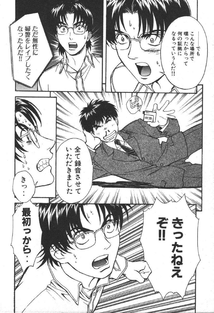 Dispatch!! Vol.2 - Page 194