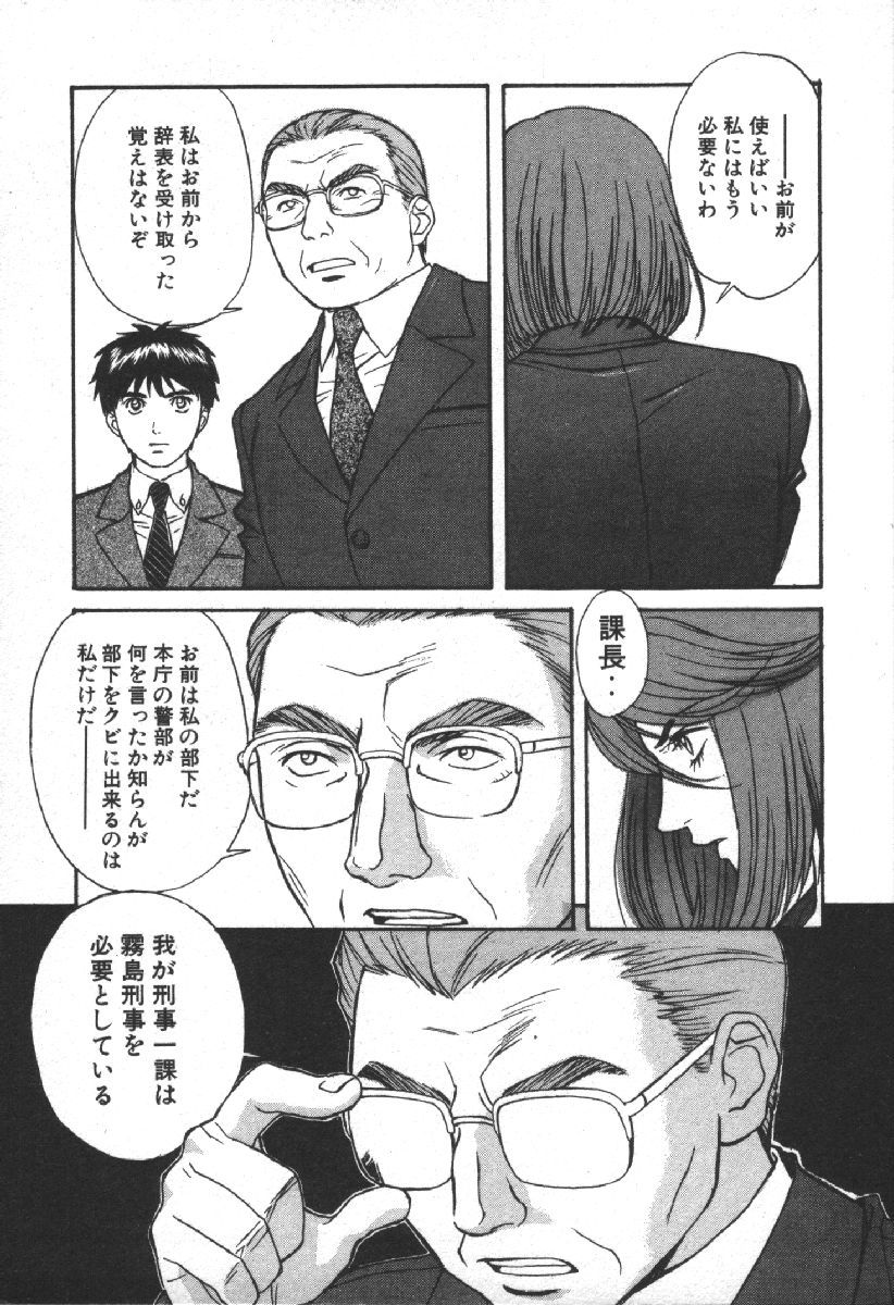 Dispatch!! Vol.2 - Page 205