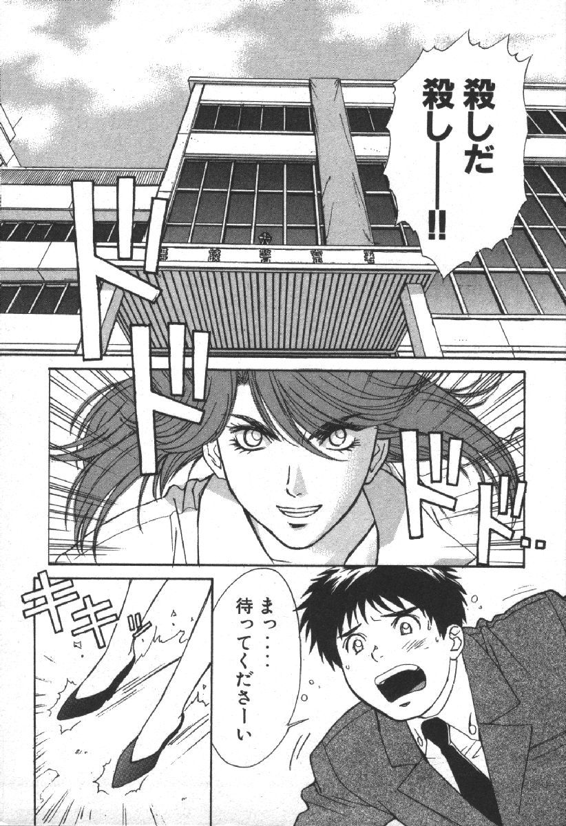 Dispatch!! Vol.2 - Page 207