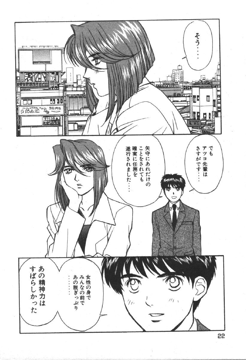 Dispatch!! Vol.2 - Page 24