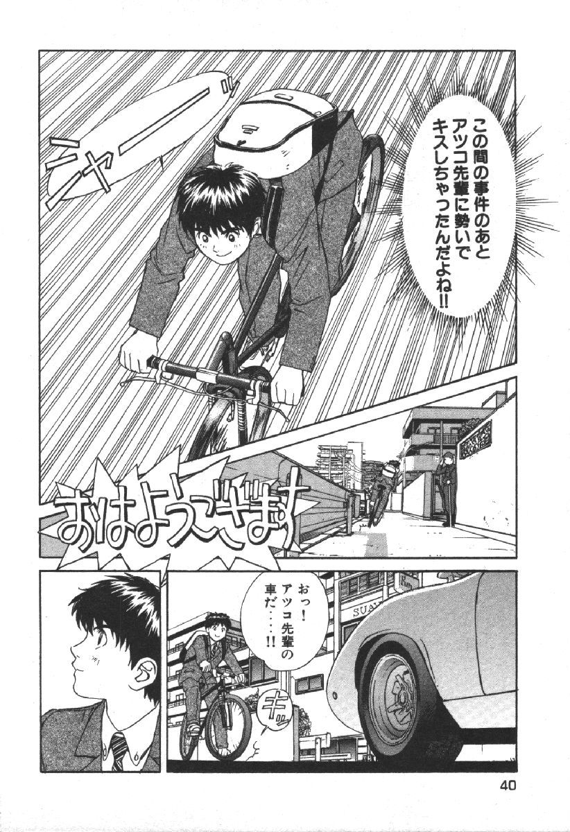 Dispatch!! Vol.2 - Page 42