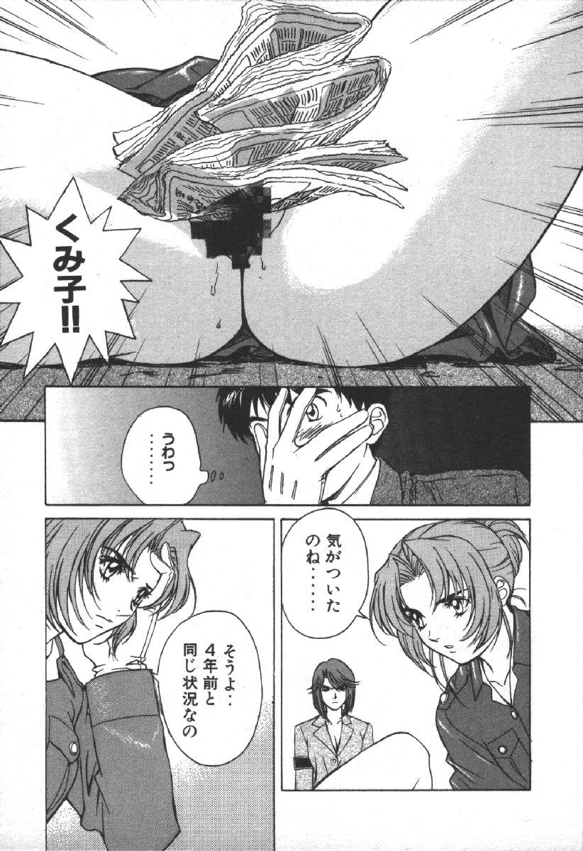 Dispatch!! Vol.2 - Page 49