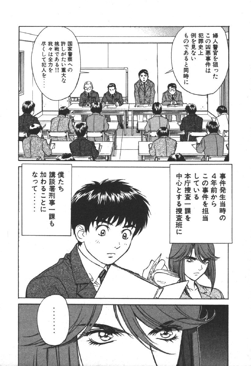 Dispatch!! Vol.2 - Page 62