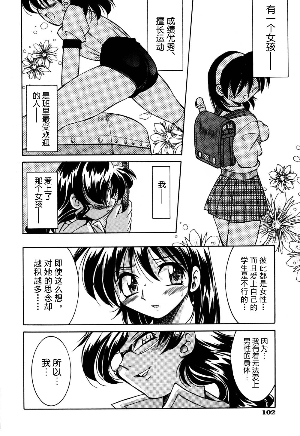 Ground Ero - Page 109