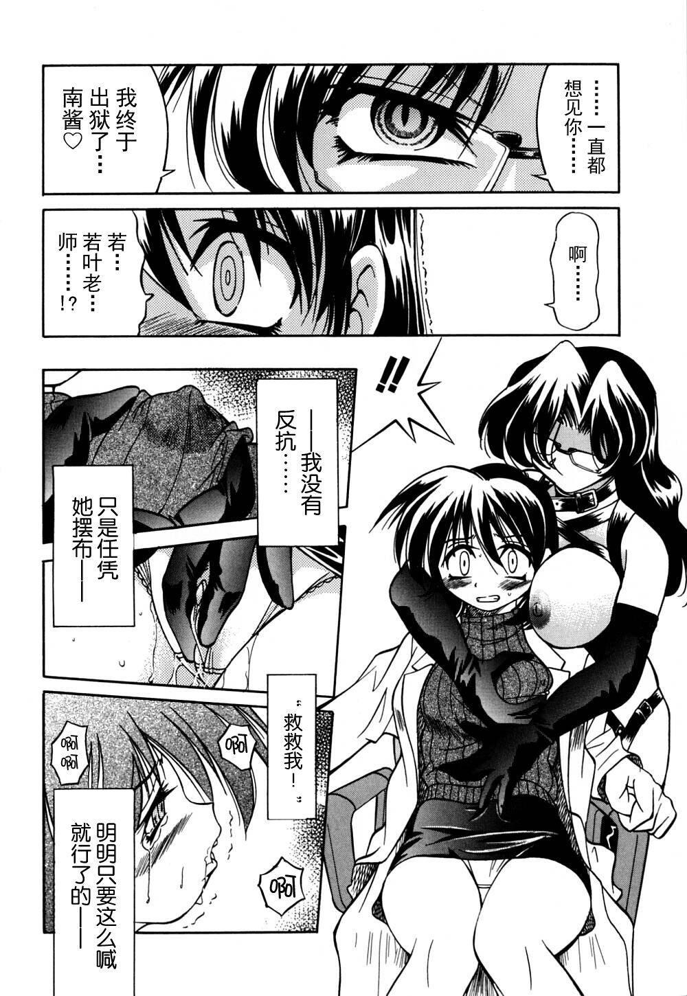 Ground Ero - Page 111