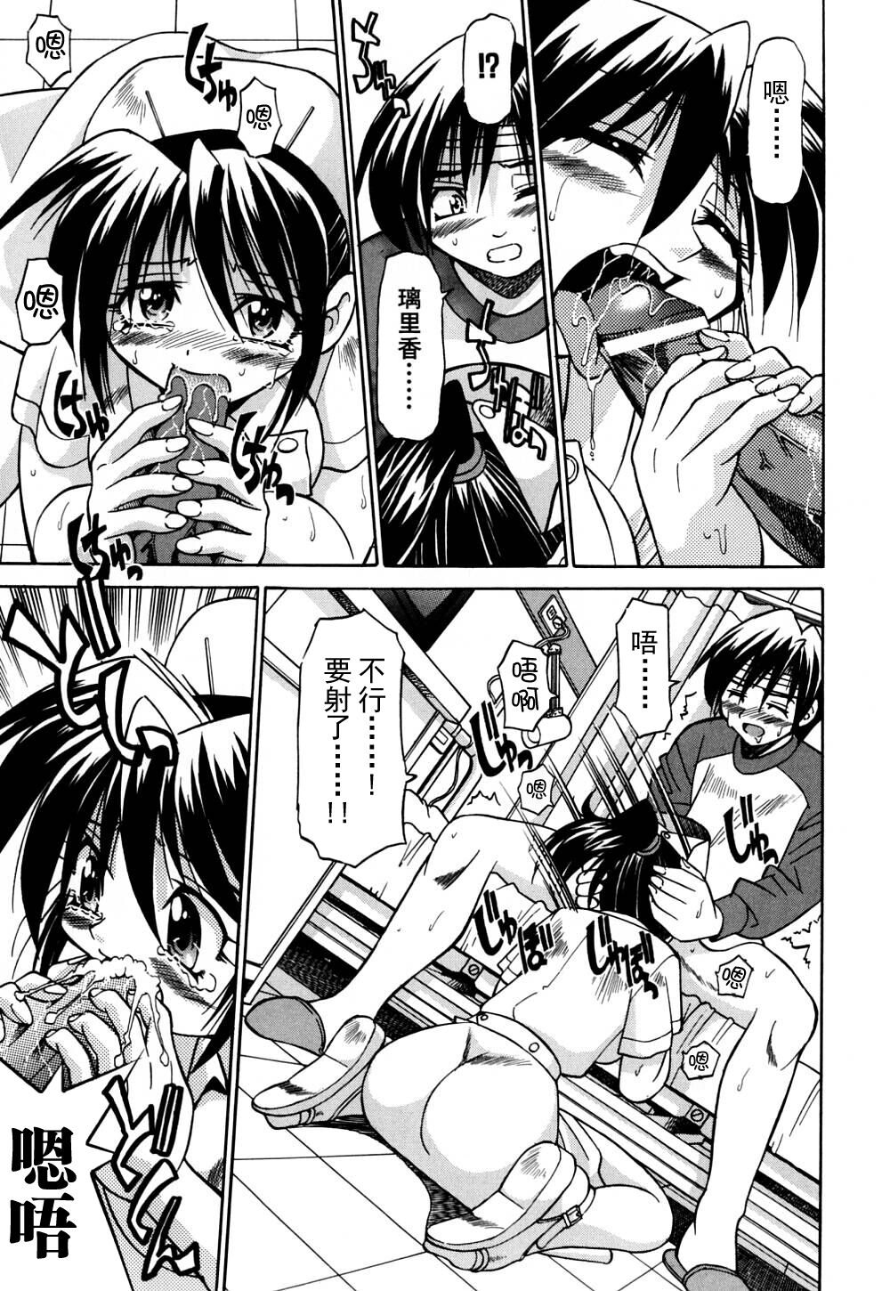Ground Ero - Page 124