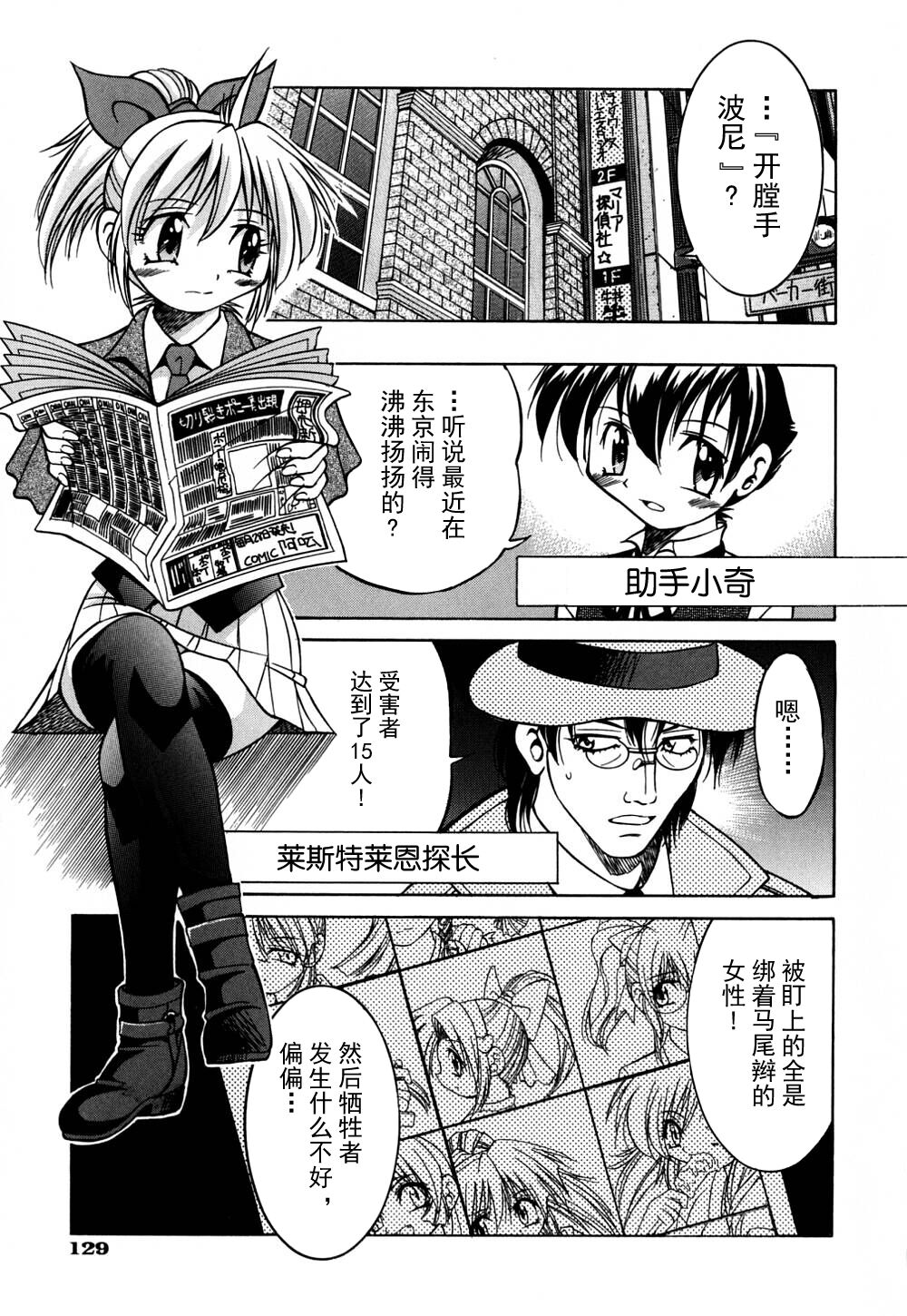 Ground Ero - Page 136