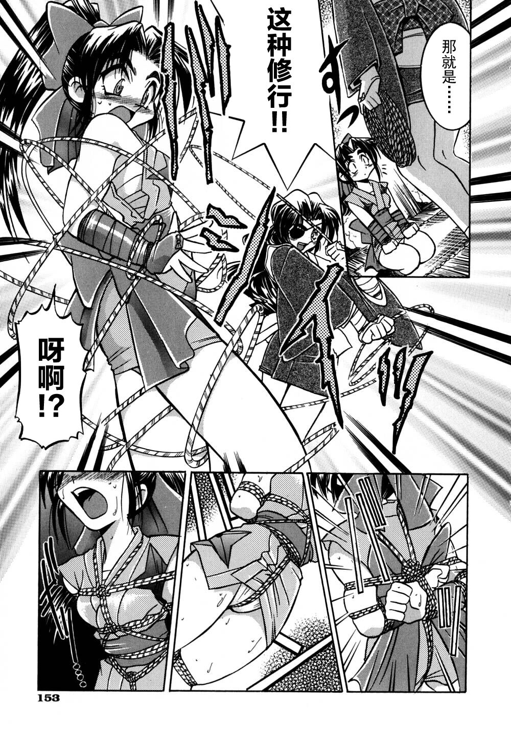 Ground Ero - Page 160