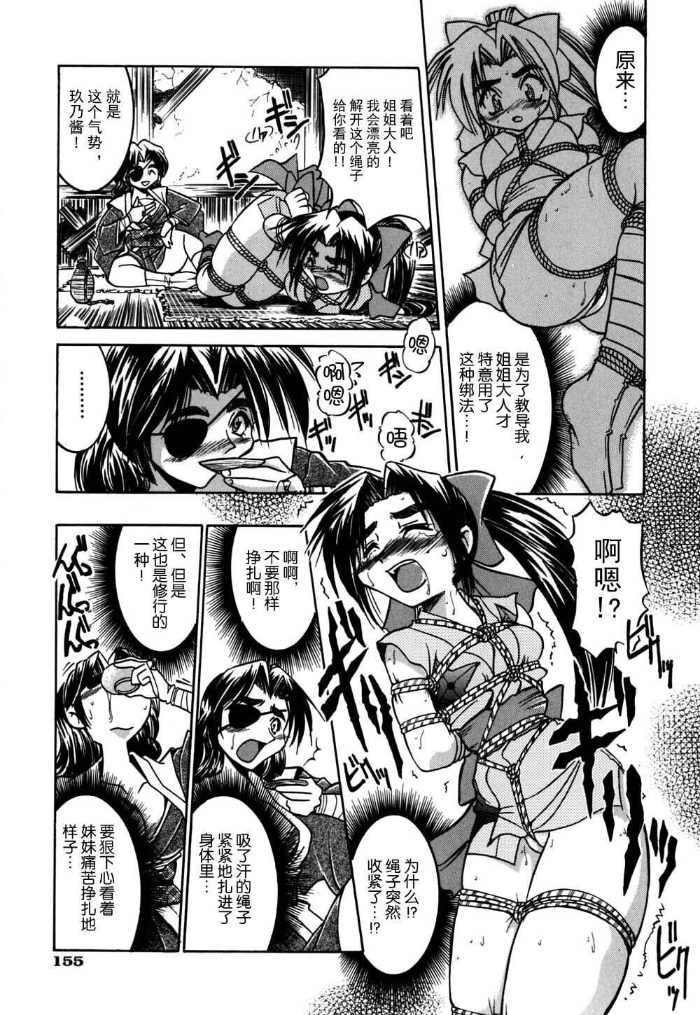 Ground Ero - Page 162