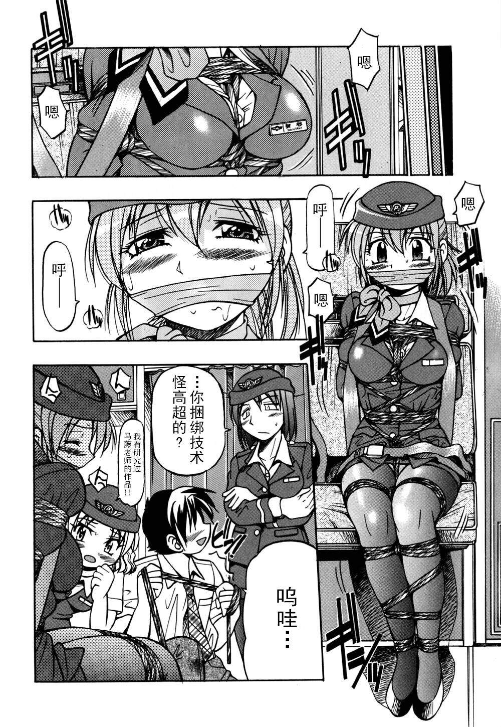 Ground Ero - Page 47