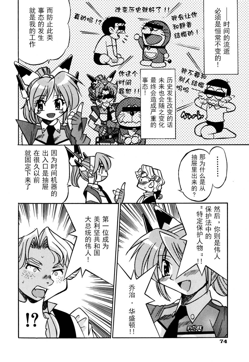 Ground Ero - Page 81