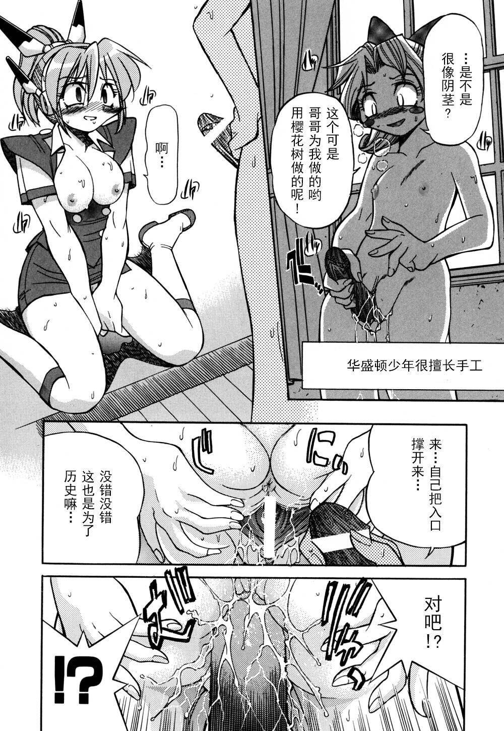 Ground Ero - Page 92