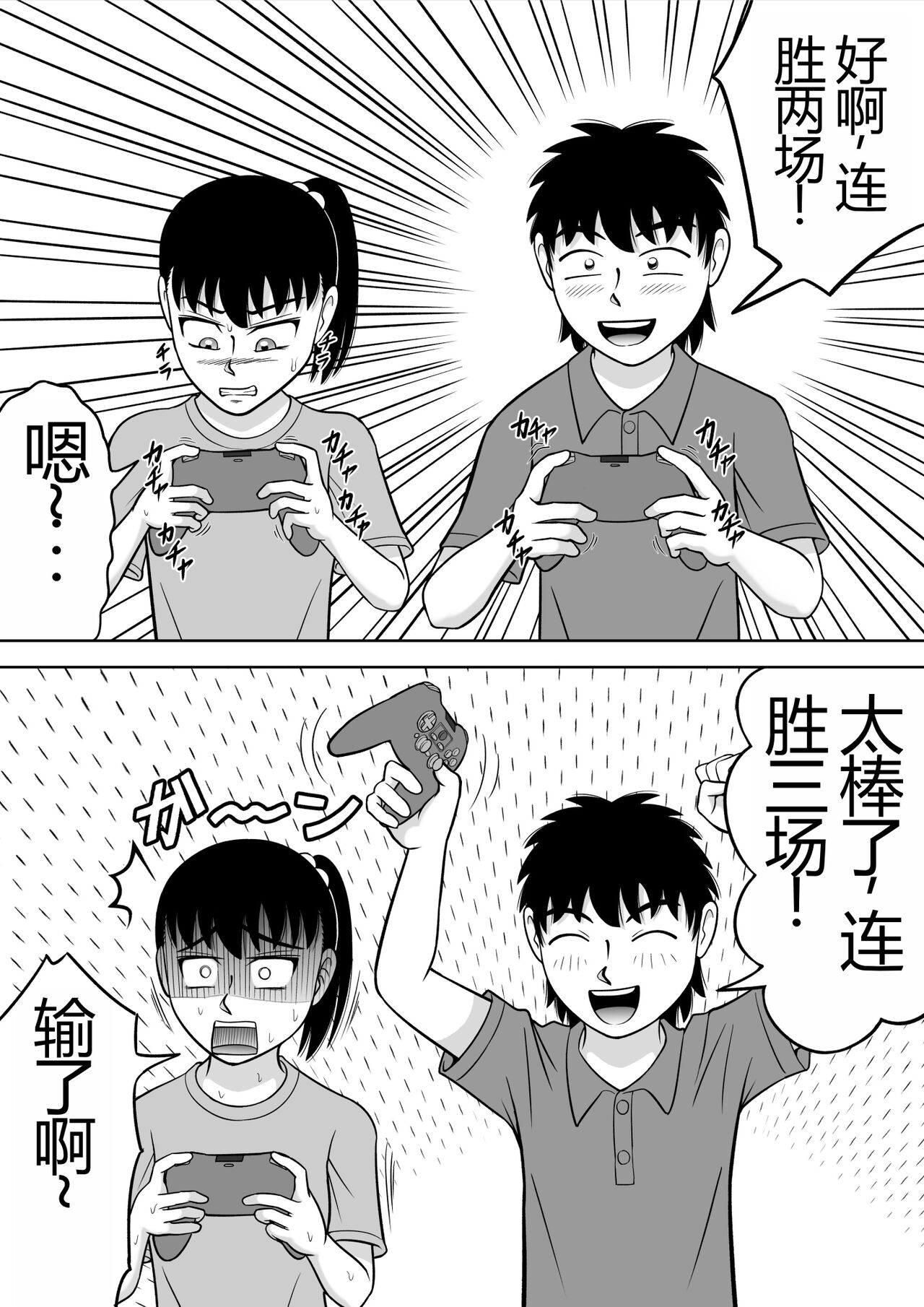 No-Pan Shoujo | 无内裤少女 - Page 33