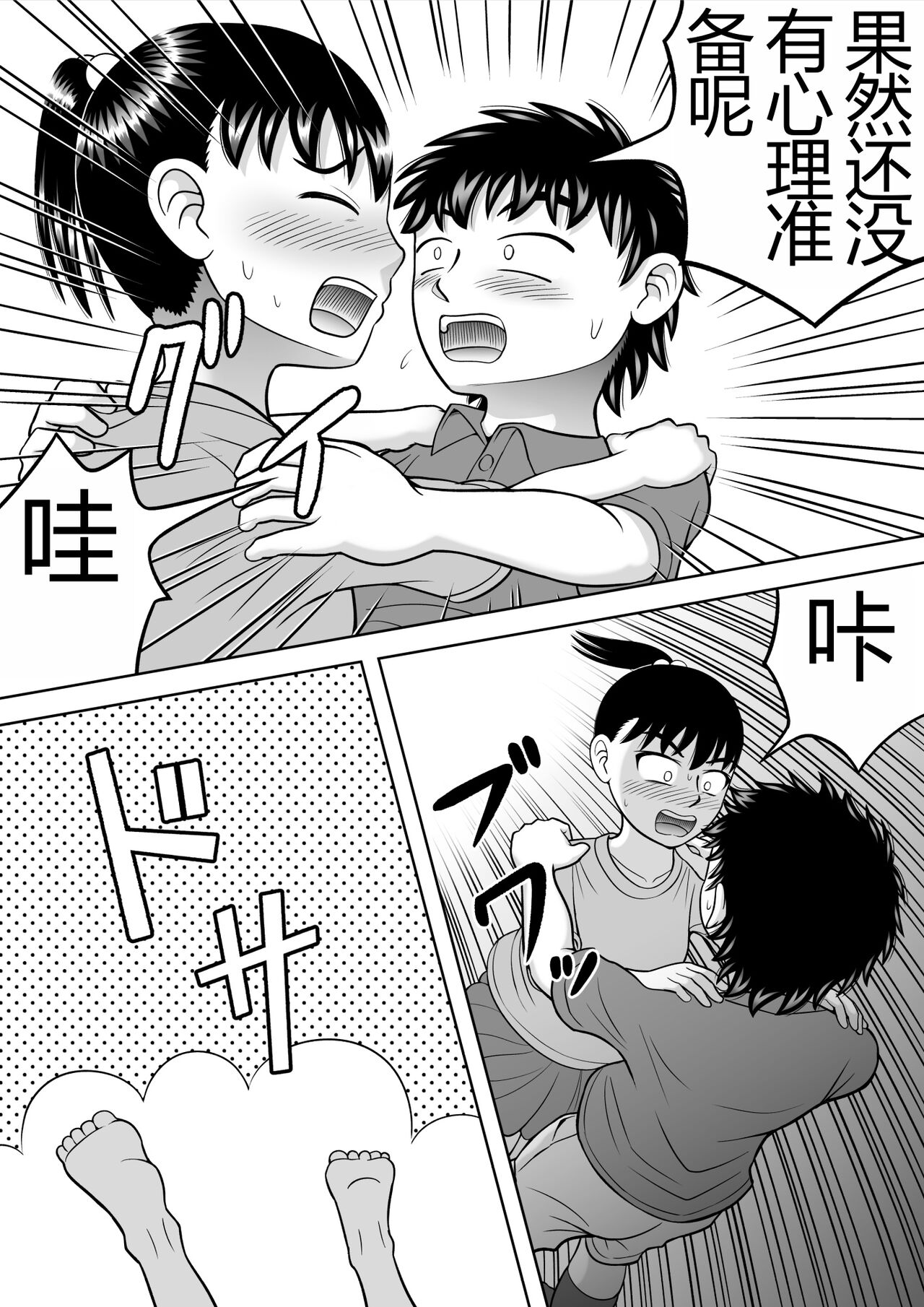 No-Pan Shoujo | 无内裤少女 - Page 44