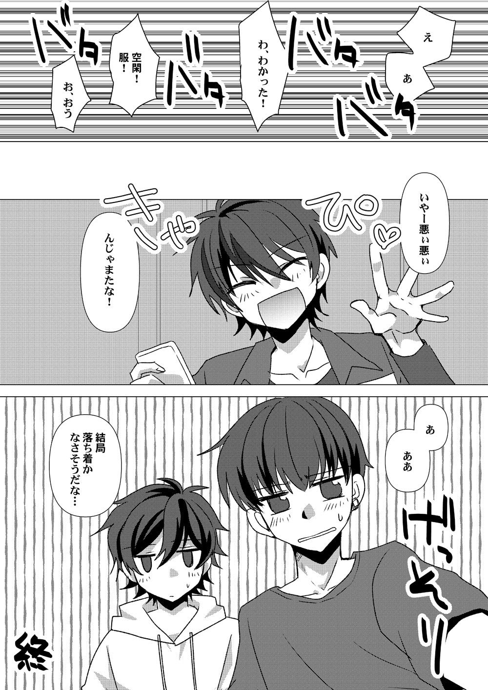 My Sweet Room - Page 25