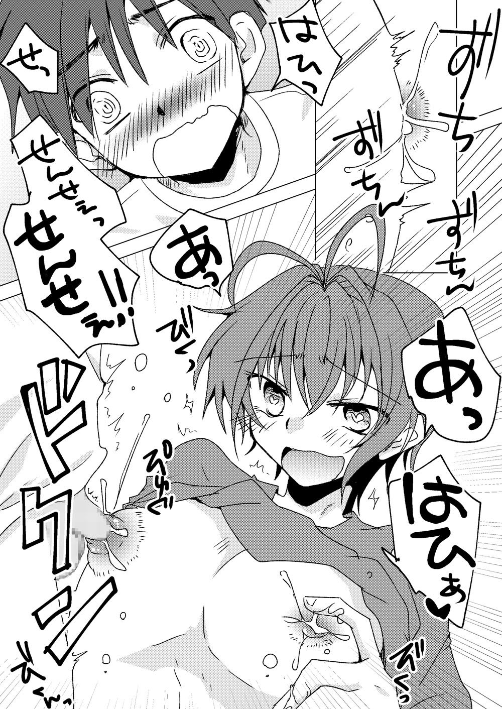 Himitsu no Aoi-san - Page 23