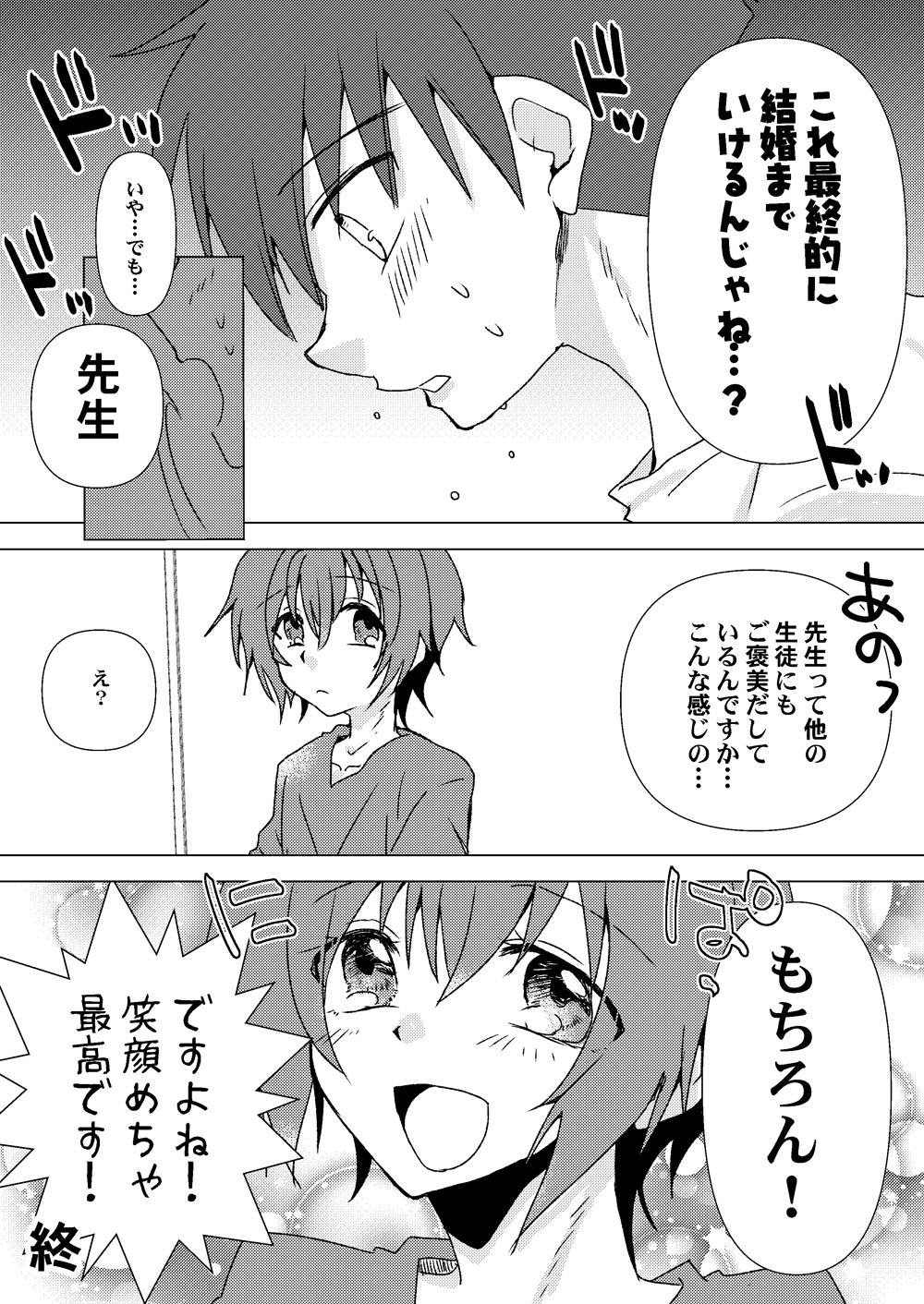 Himitsu no Aoi-san - Page 26