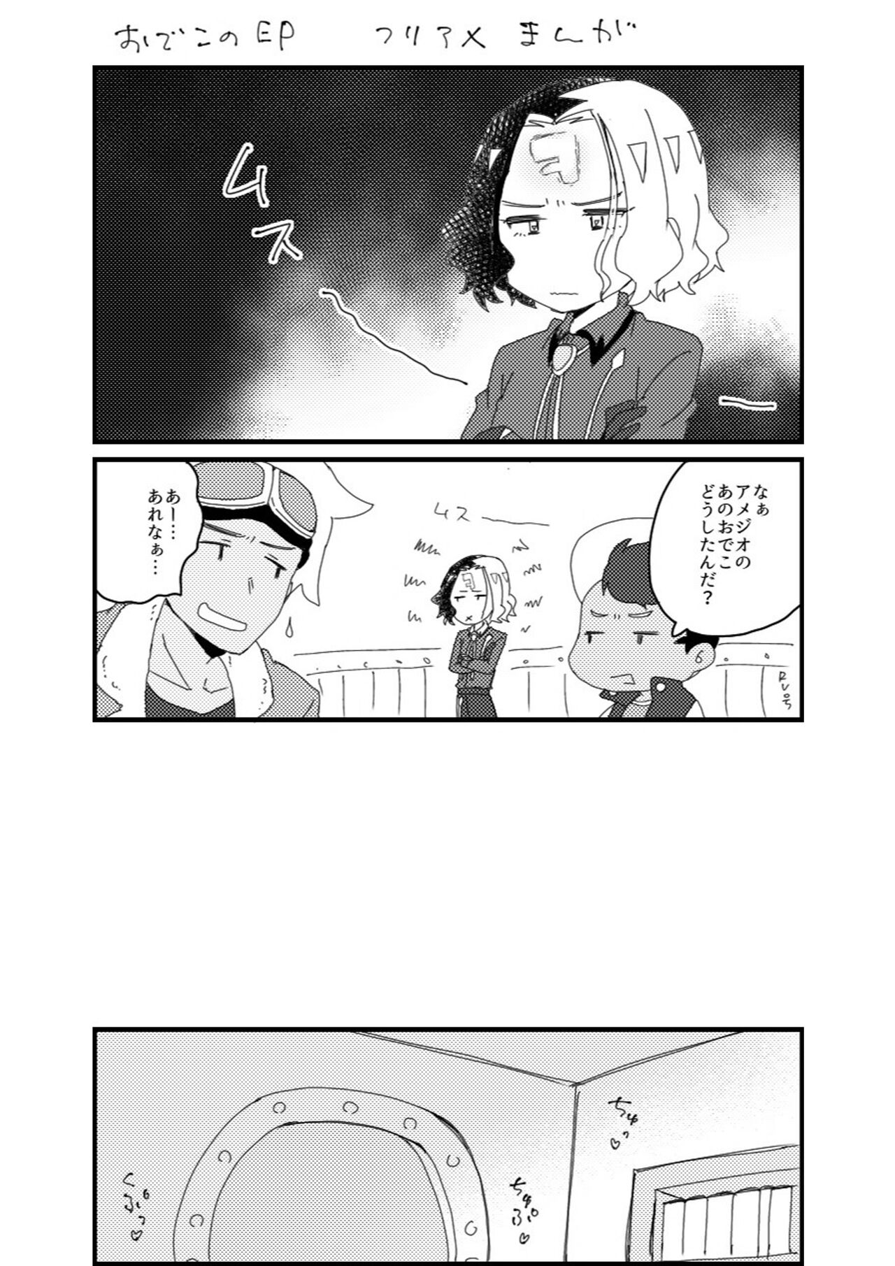 Furiame Hanashi - Page 11
