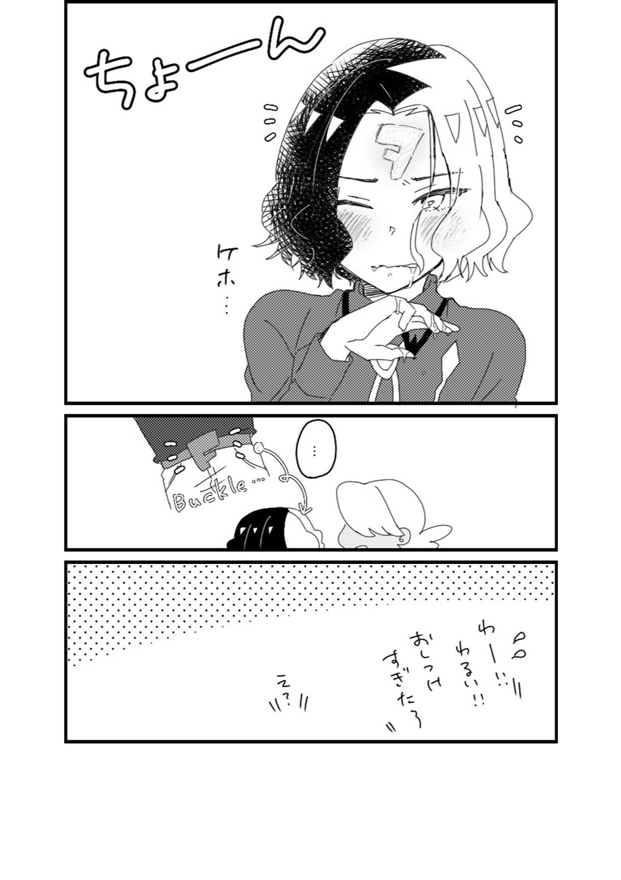 Furiame Hanashi - Page 14
