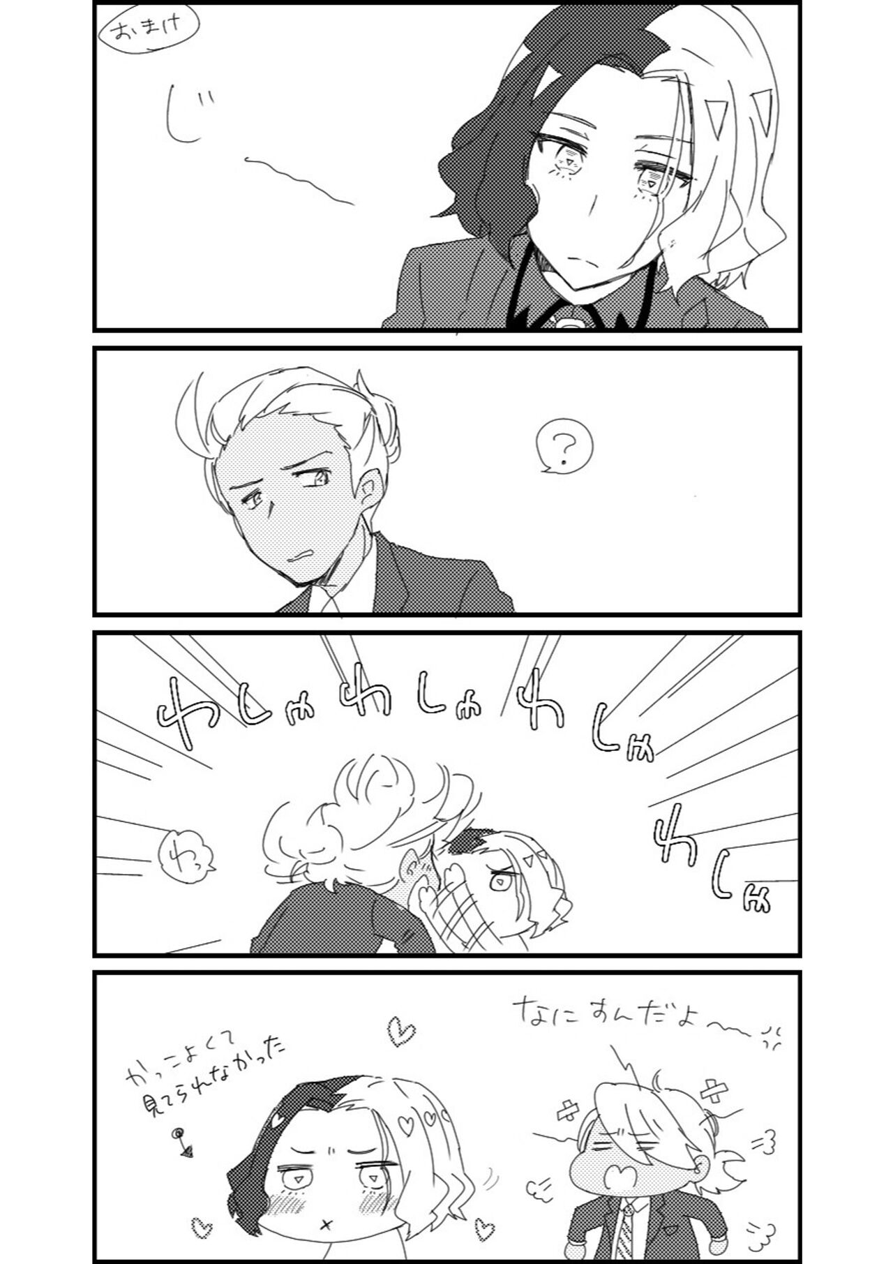 Furiame Hanashi - Page 26