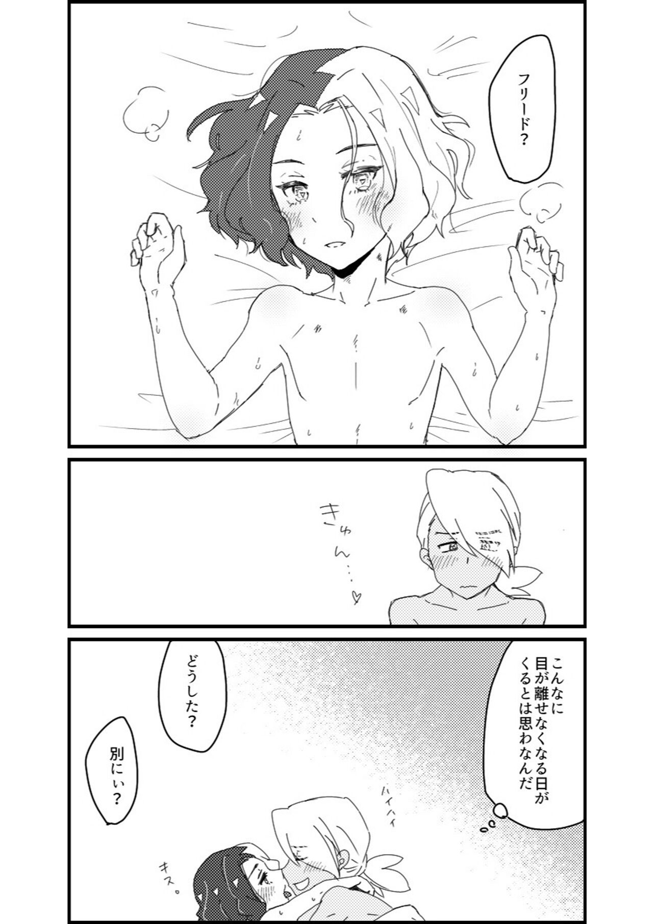 Furiame Hanashi - Page 28