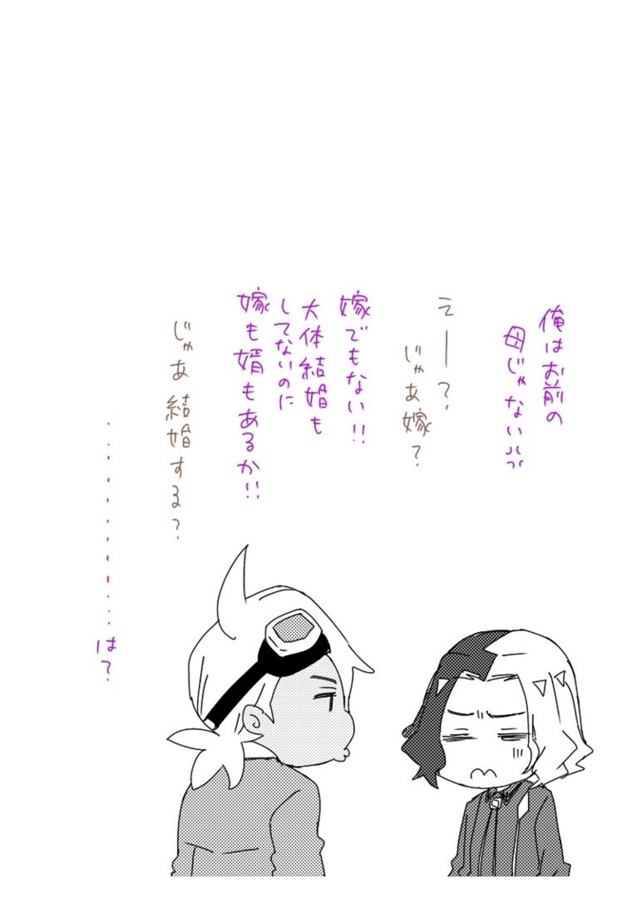 Furiame Hanashi - Page 33