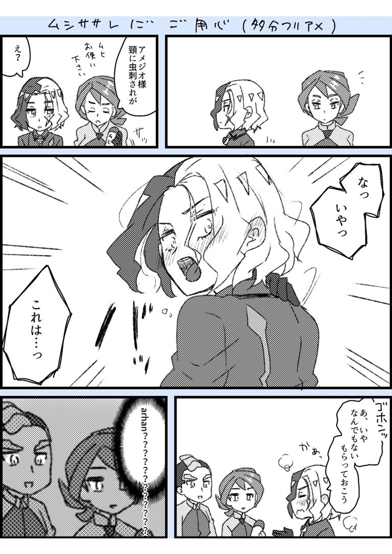 Furiame Hanashi - Page 44