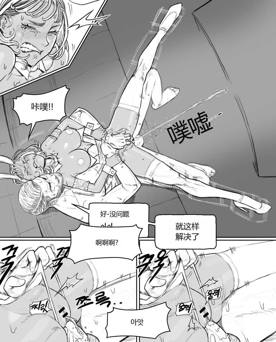 Rabi23-2 라비 - Page 26