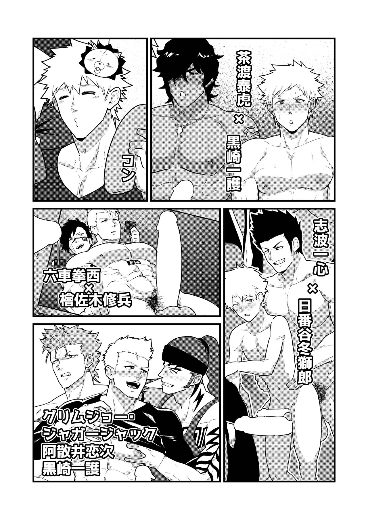 Onabe Hon YF2023 - Page 3