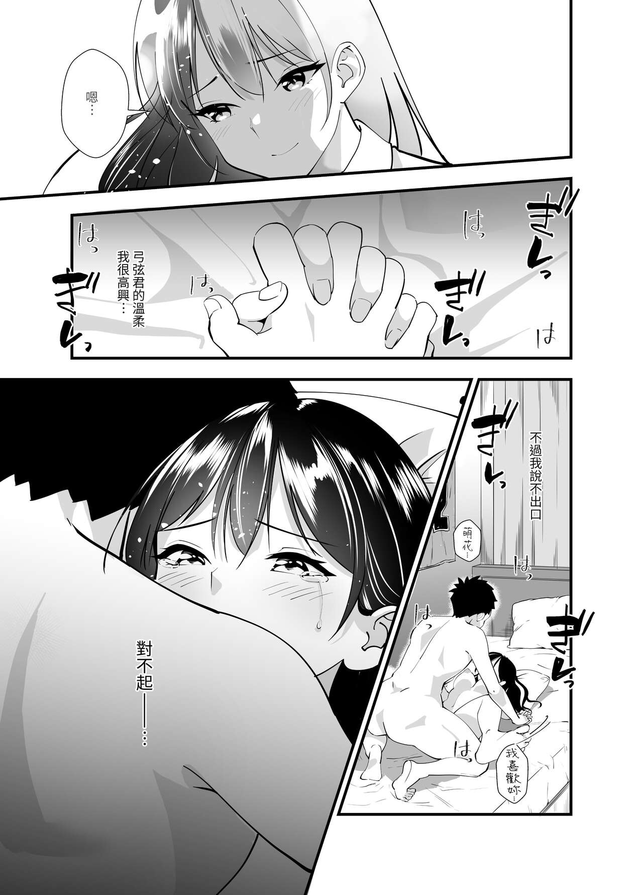 Himitsu no Seikatsu Shidou - Page 18
