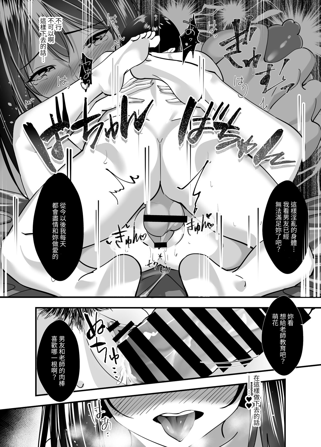 Himitsu no Seikatsu Shidou - Page 21