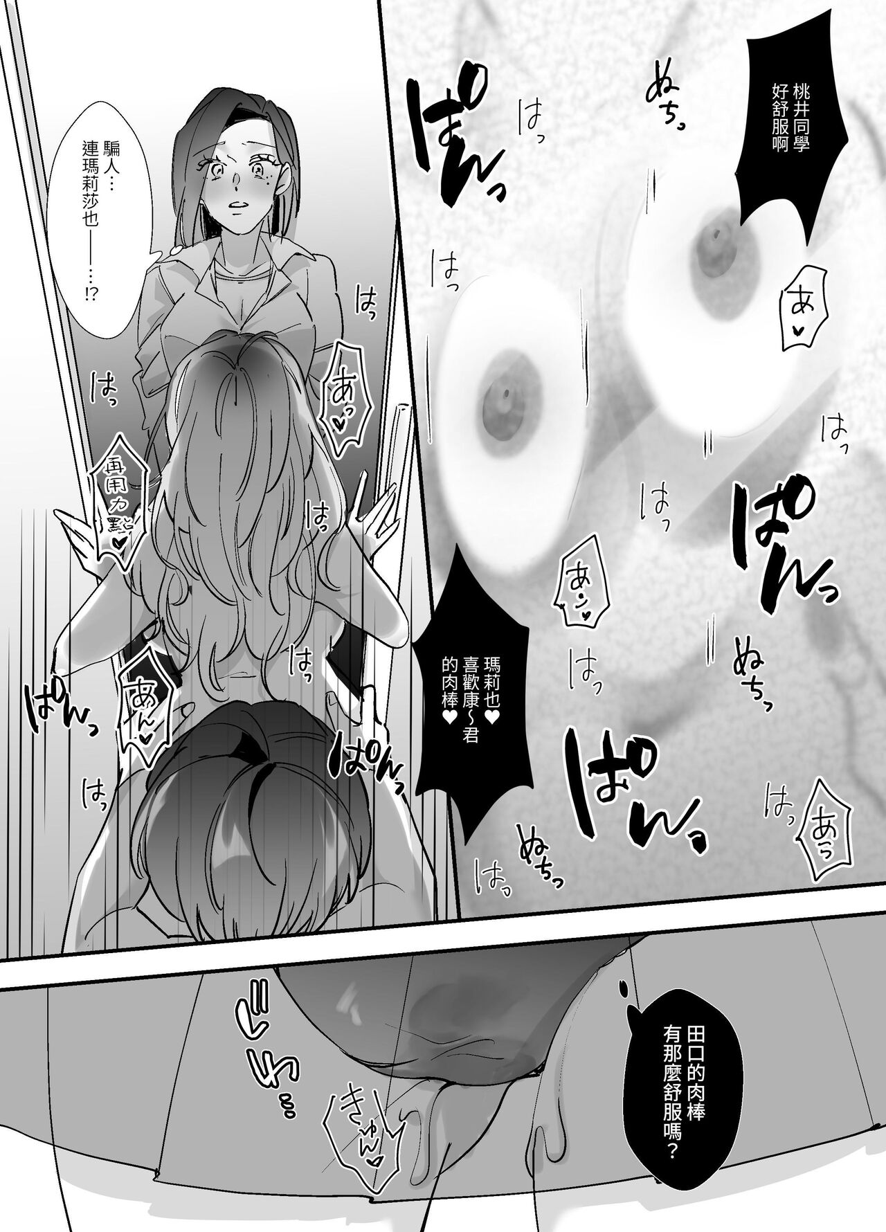 ShareChin - Page 19