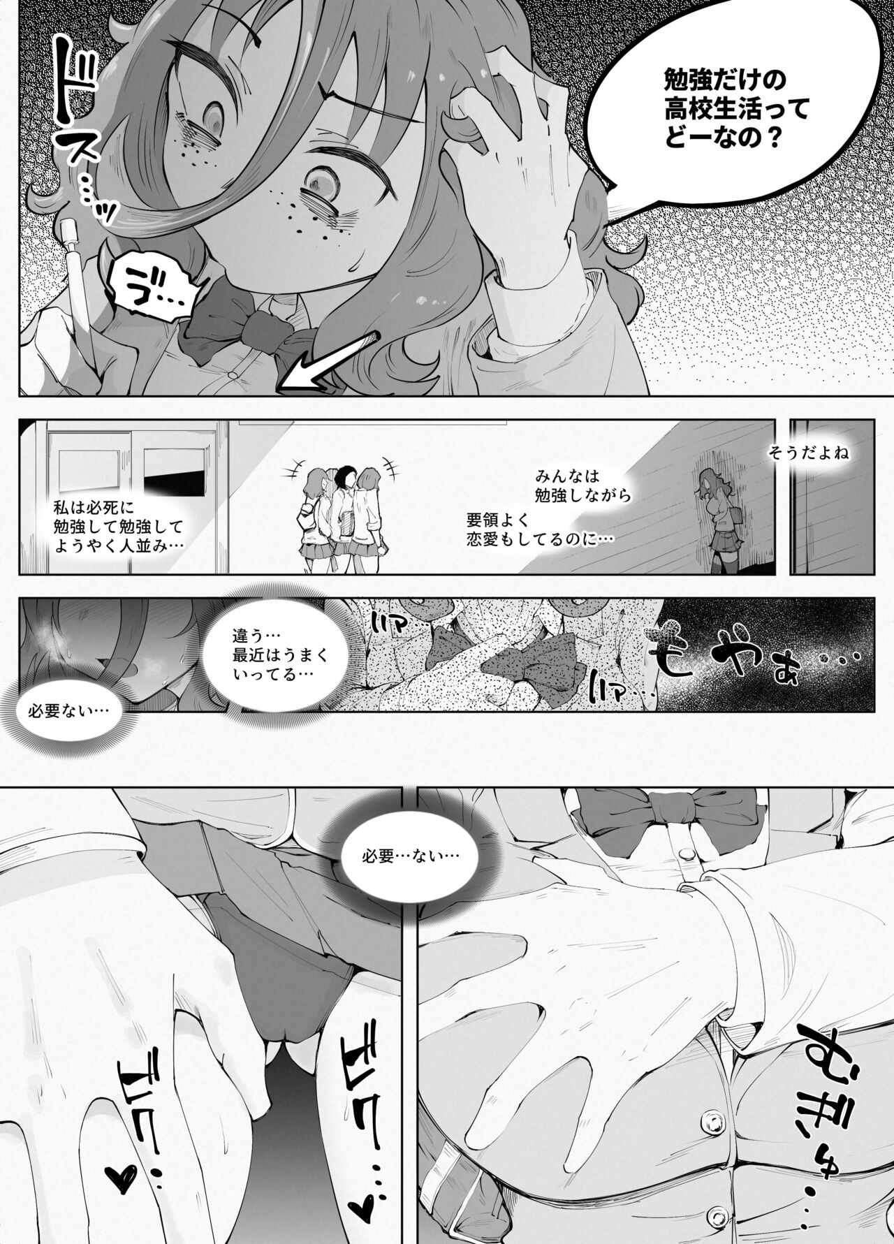 Man × Indensha - Page 14