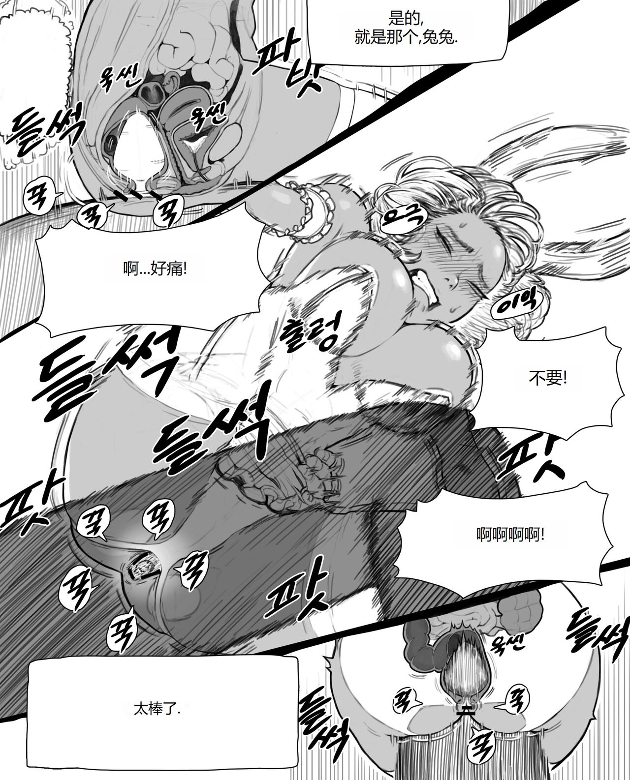 rabi23 - Page 16