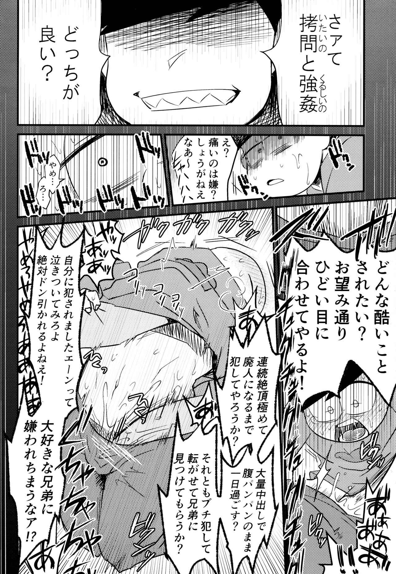 Ichimatsu Sensou - Page 15