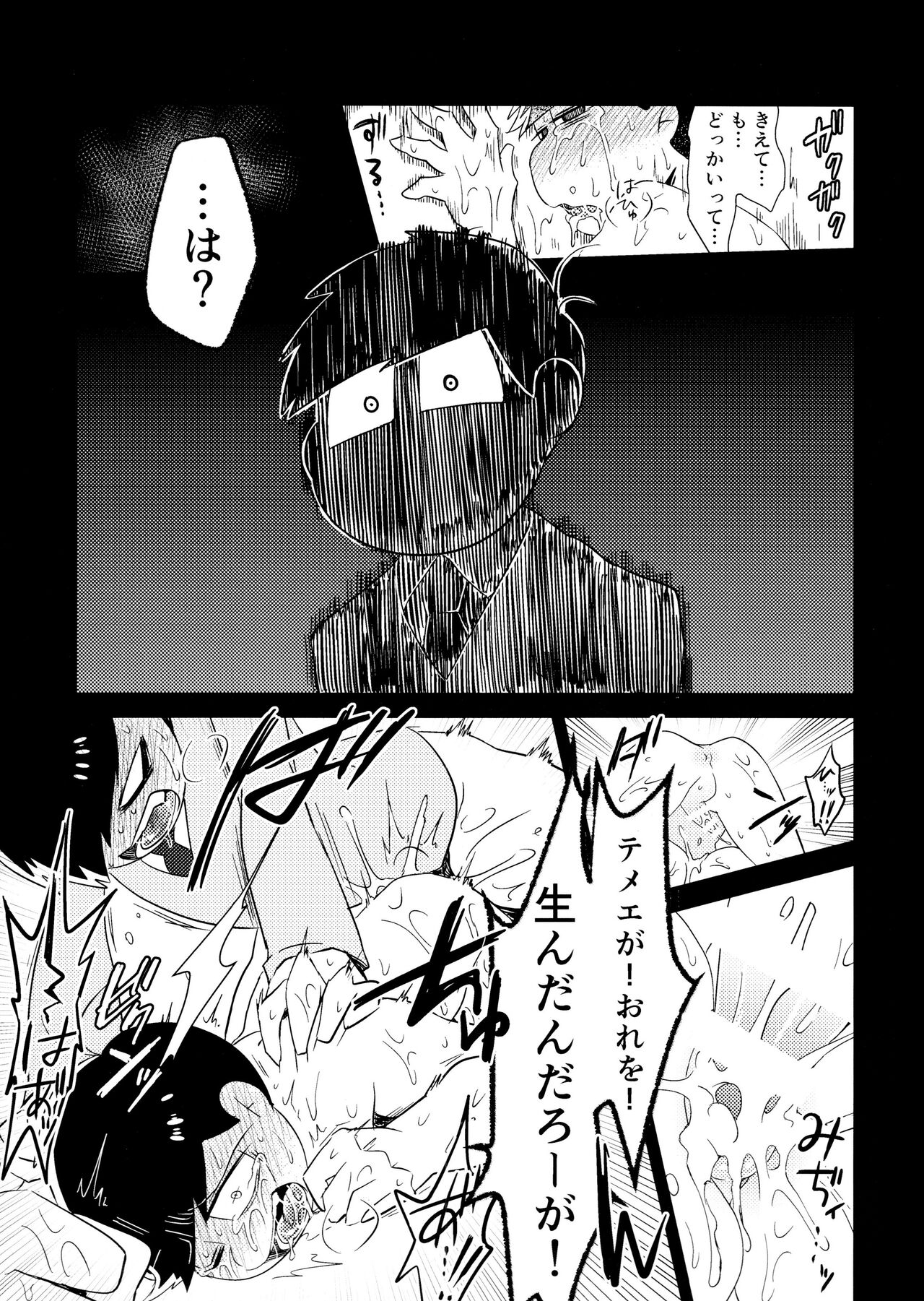 Ichimatsu Sensou - Page 22