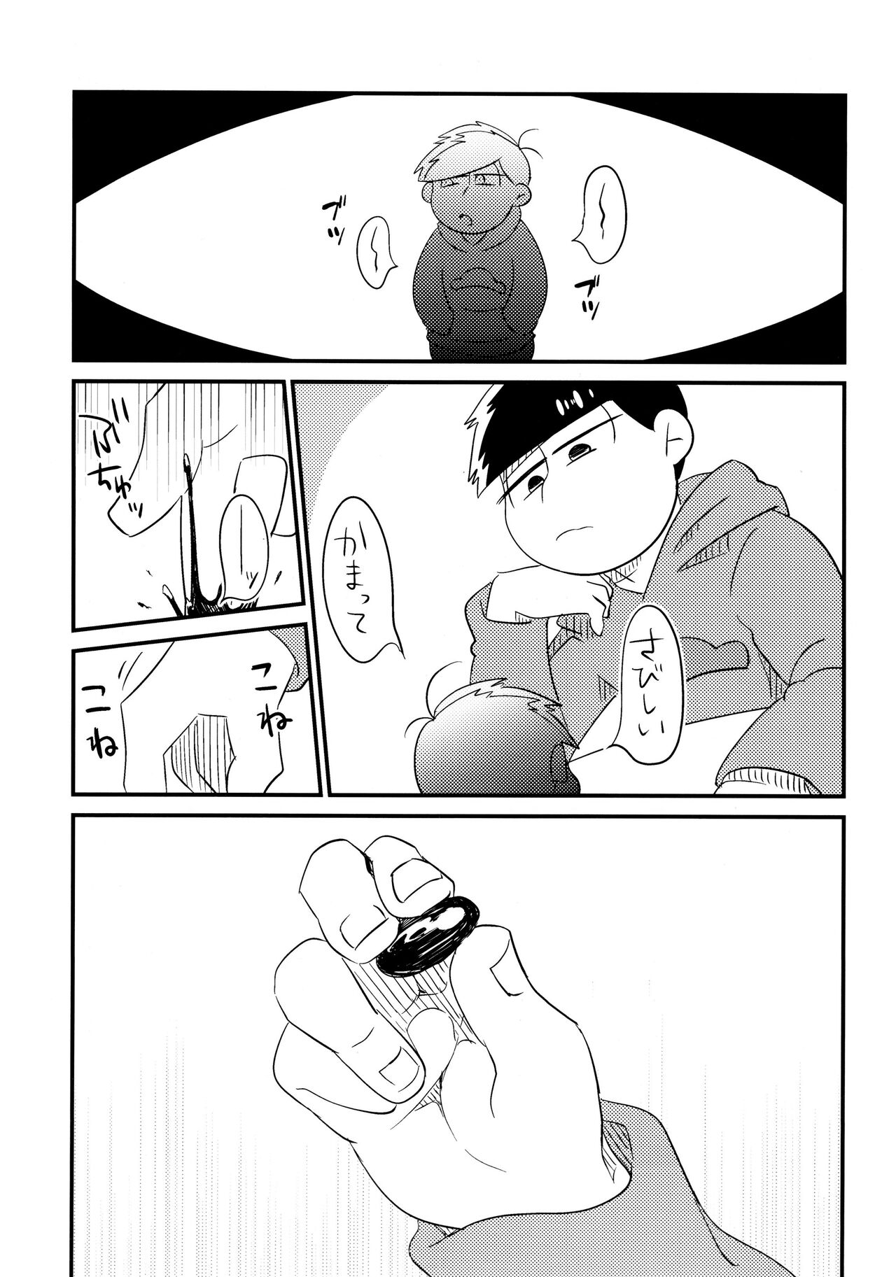 Ichimatsu Sensou - Page 36