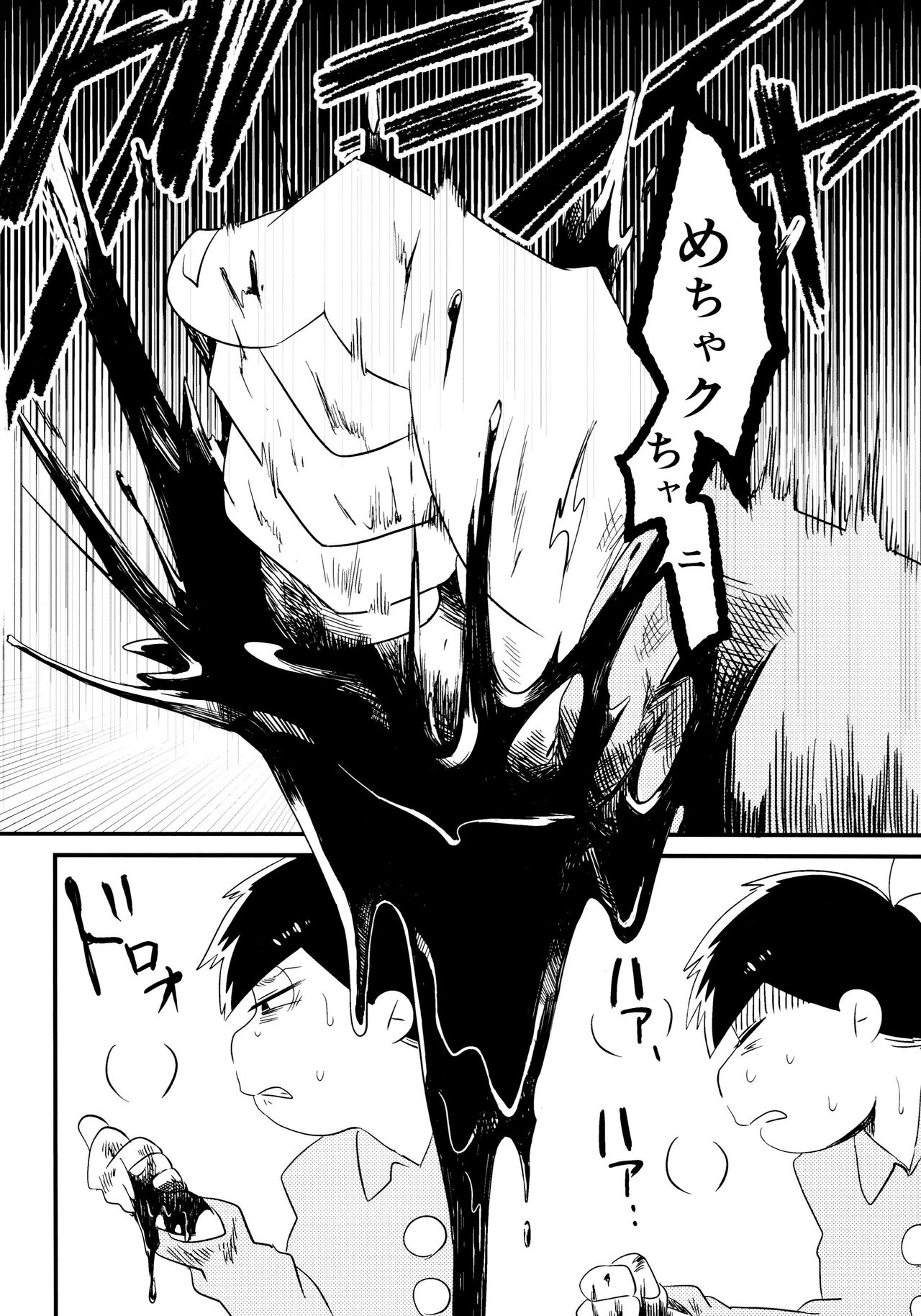 Ichimatsu Sensou - Page 9