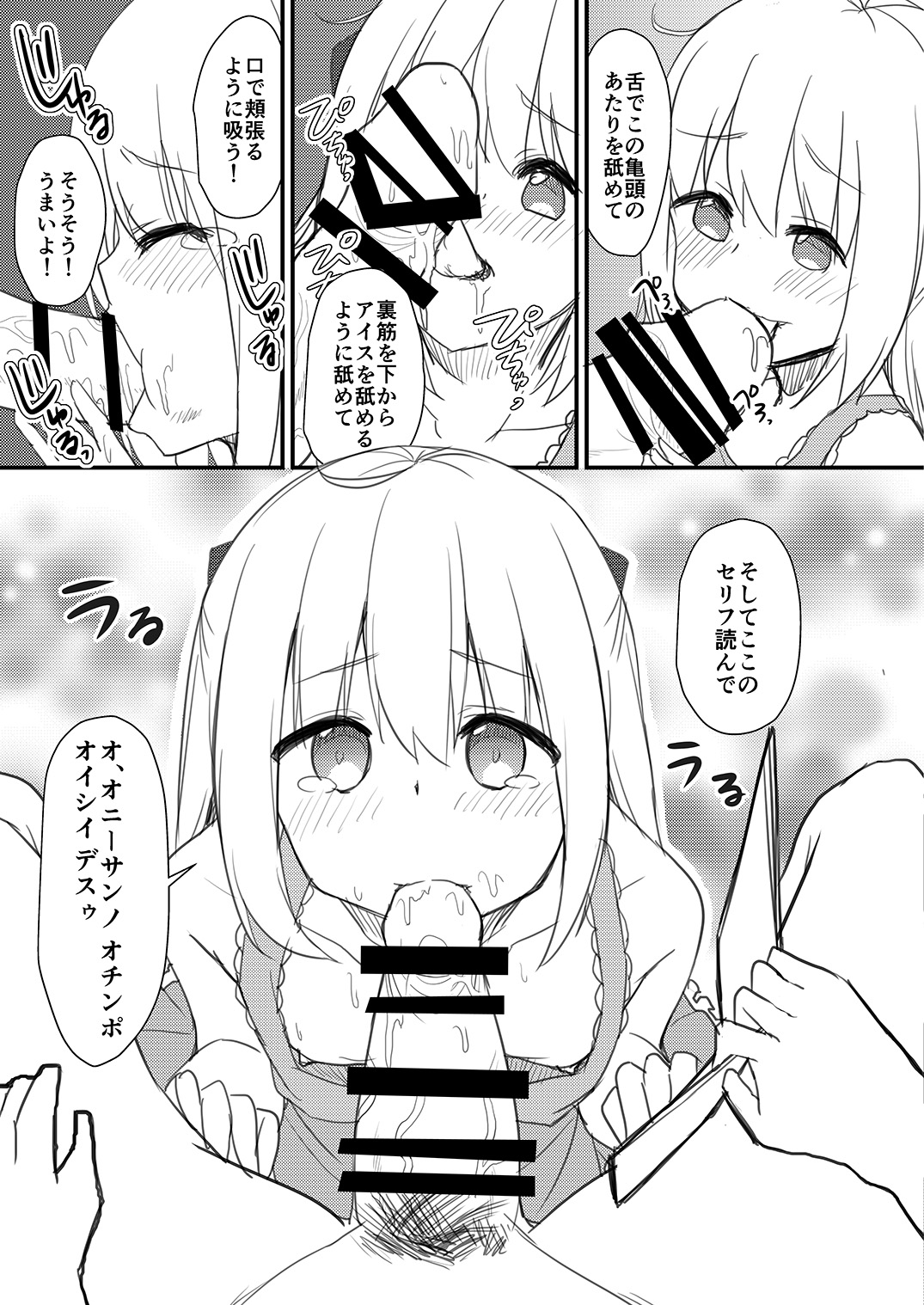 Ryuugaku STADY!! - Page 6