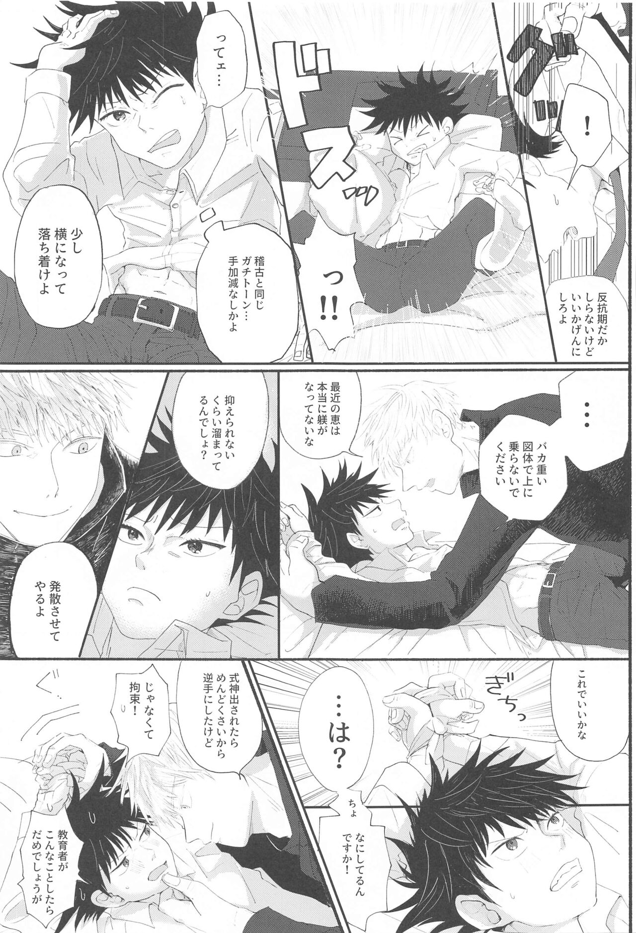 Preview page 8