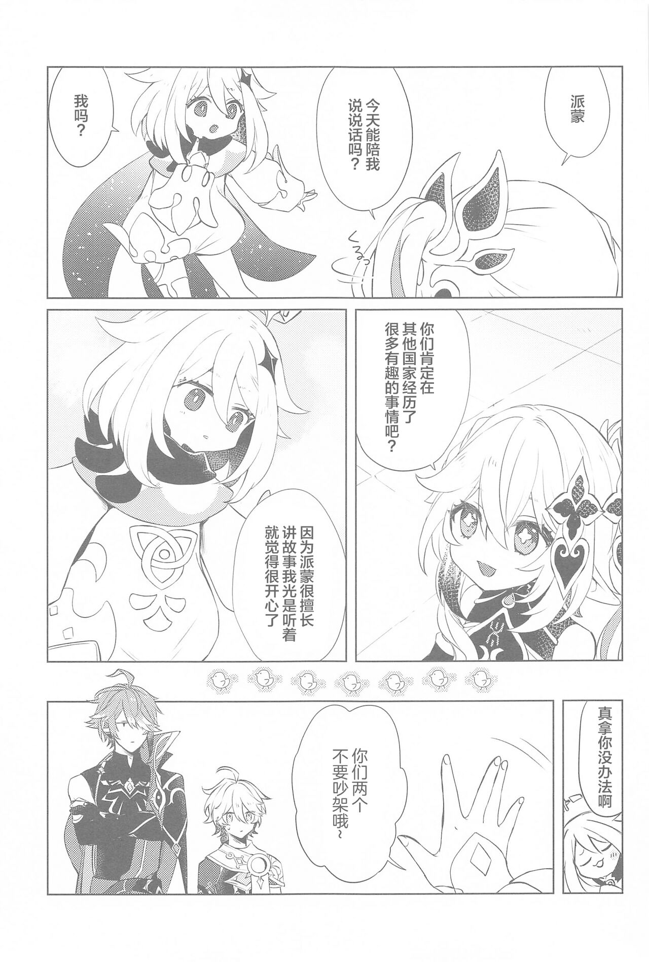 Preview page 8