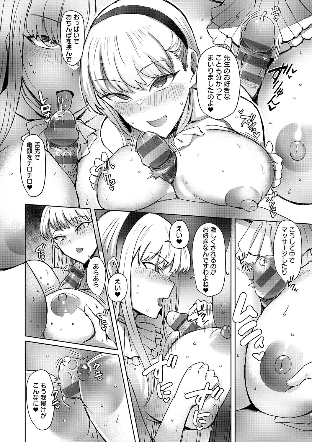 Hamerare x Hamaru - Page 163