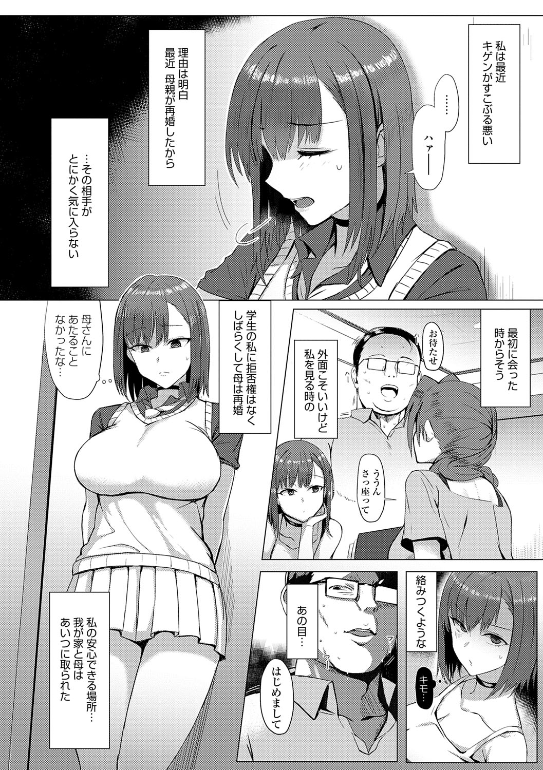 Hamerare x Hamaru - Page 173