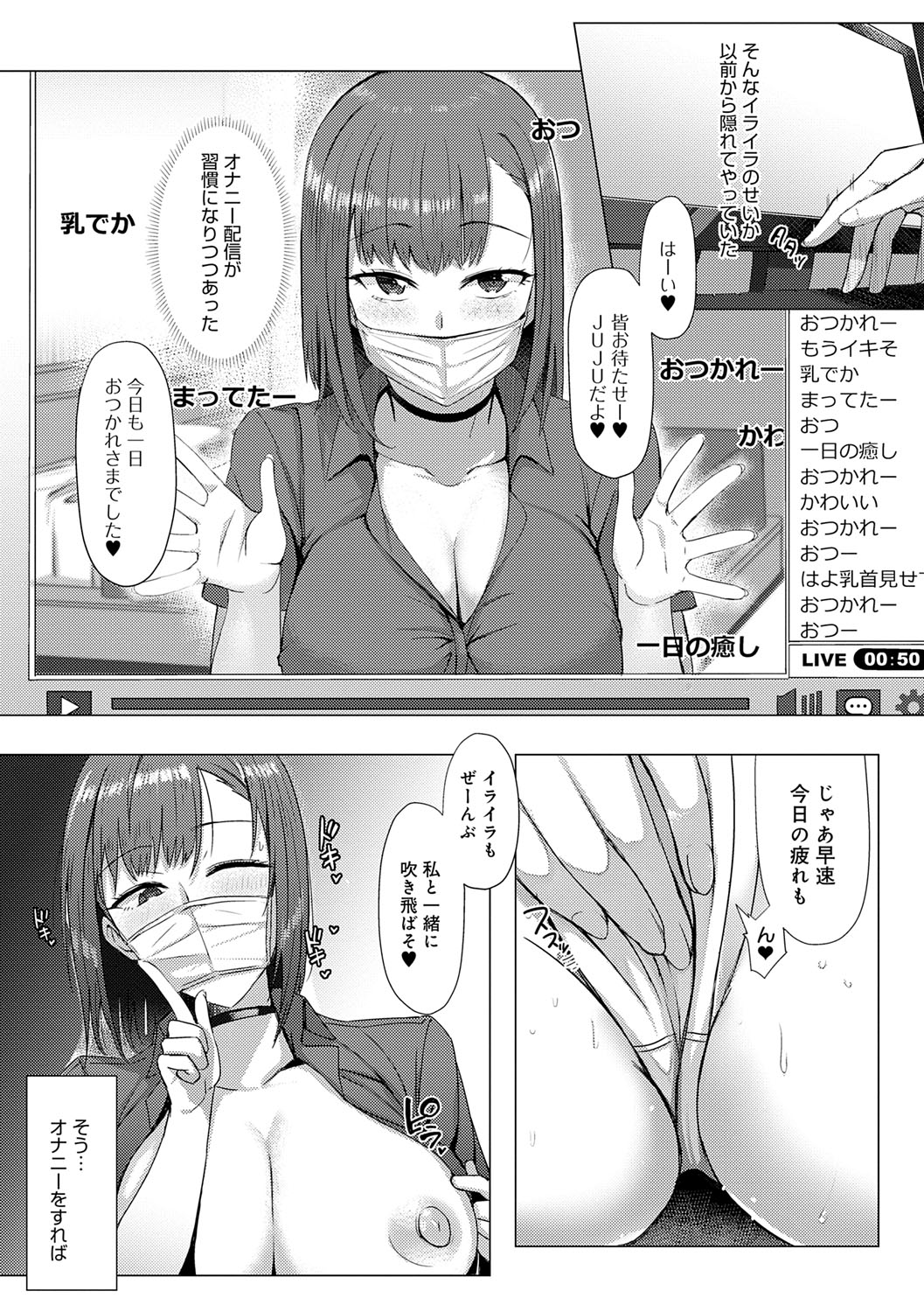 Hamerare x Hamaru - Page 174