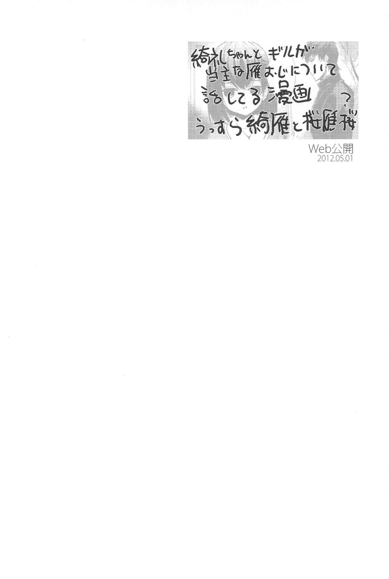 RE:BERSERK - Page 14