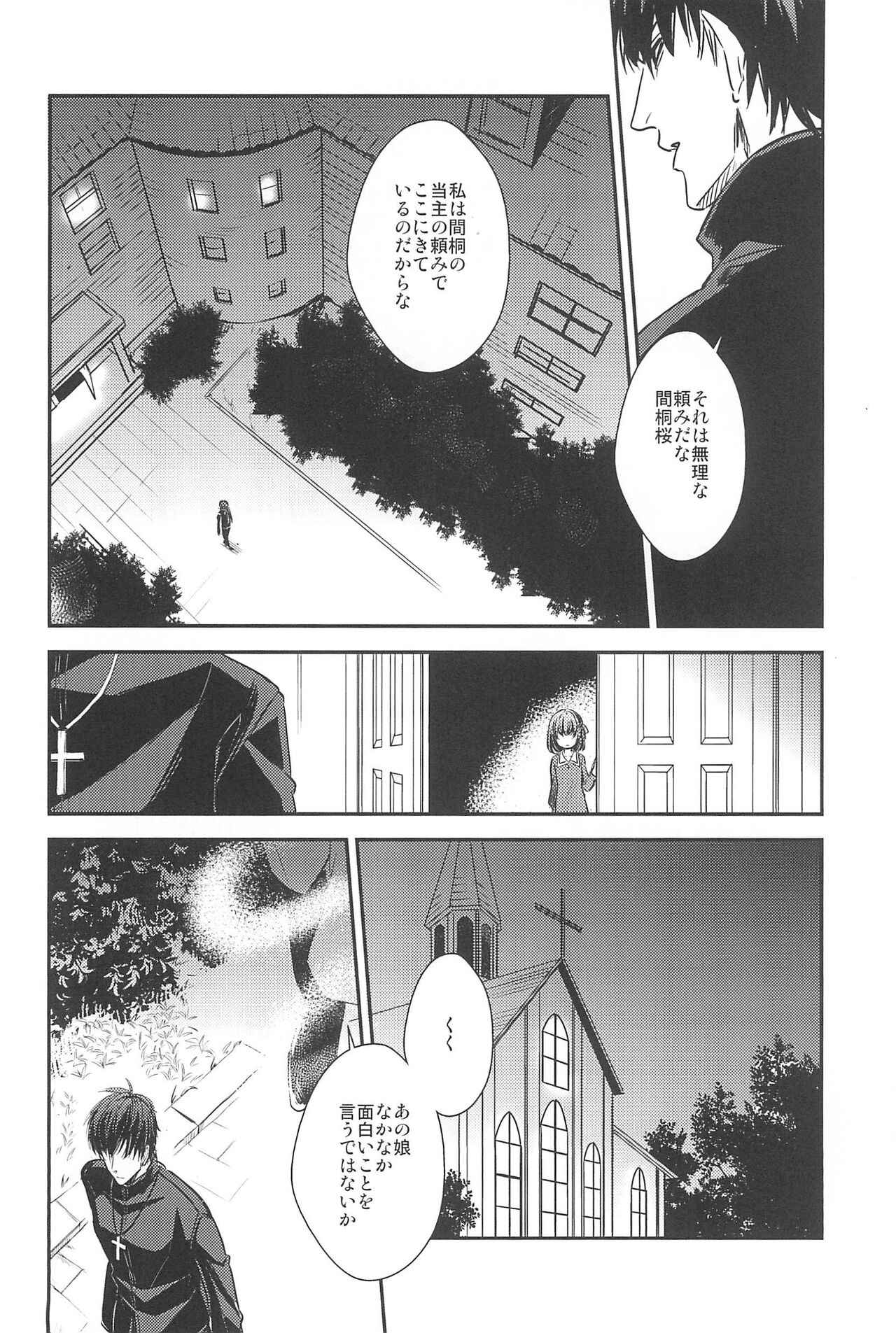 RE:BERSERK - Page 16