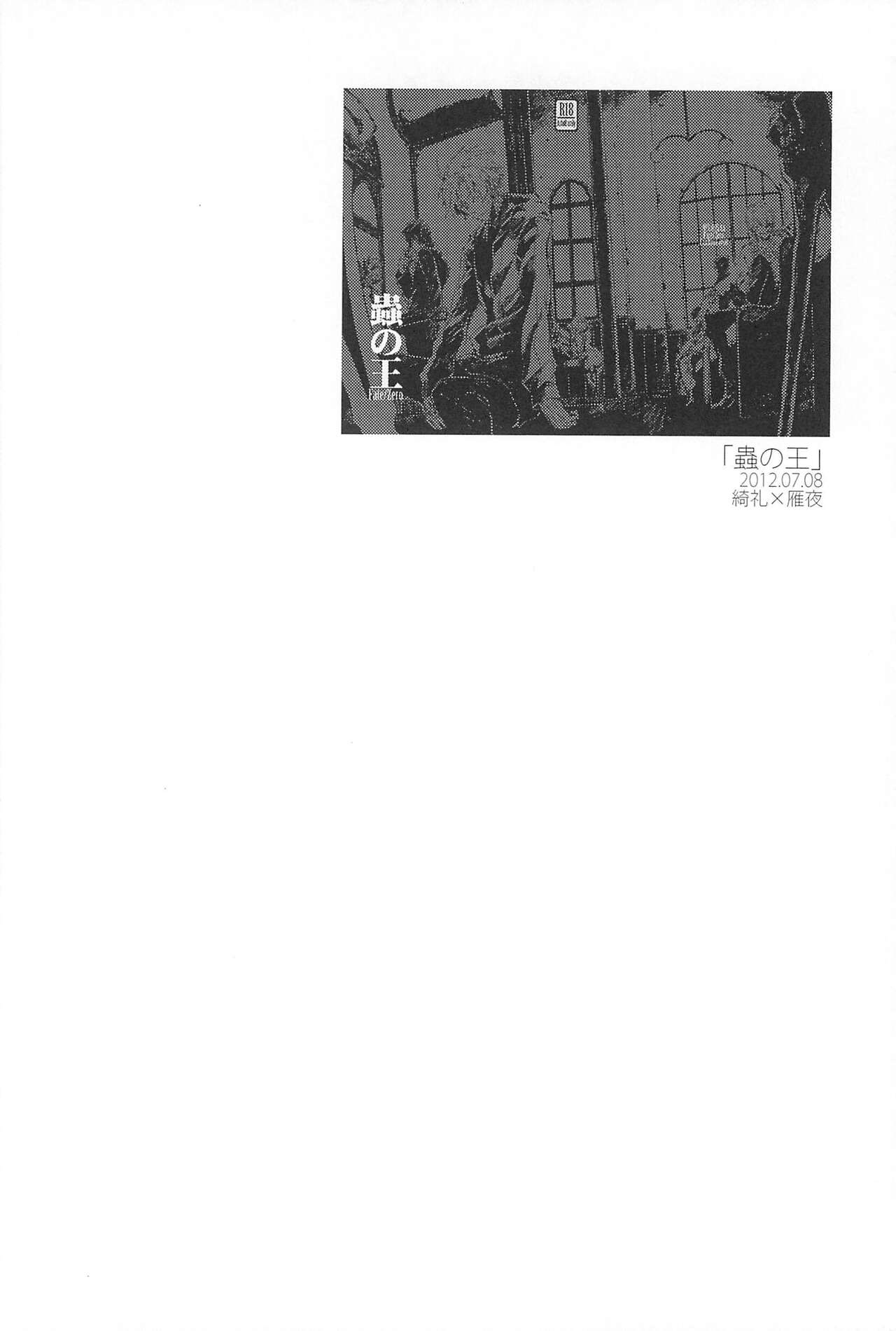 RE:BERSERK - Page 22