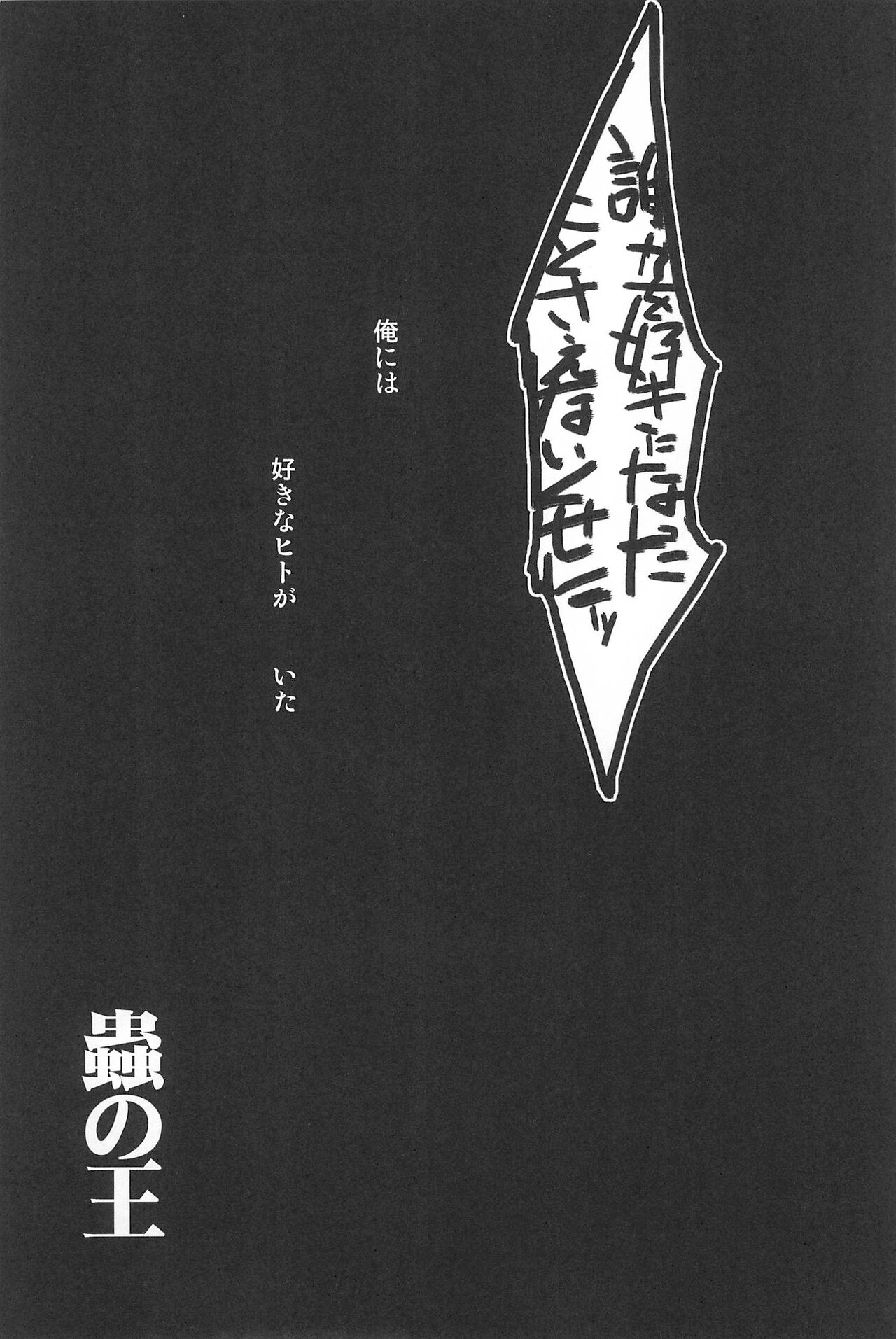 RE:BERSERK - Page 23